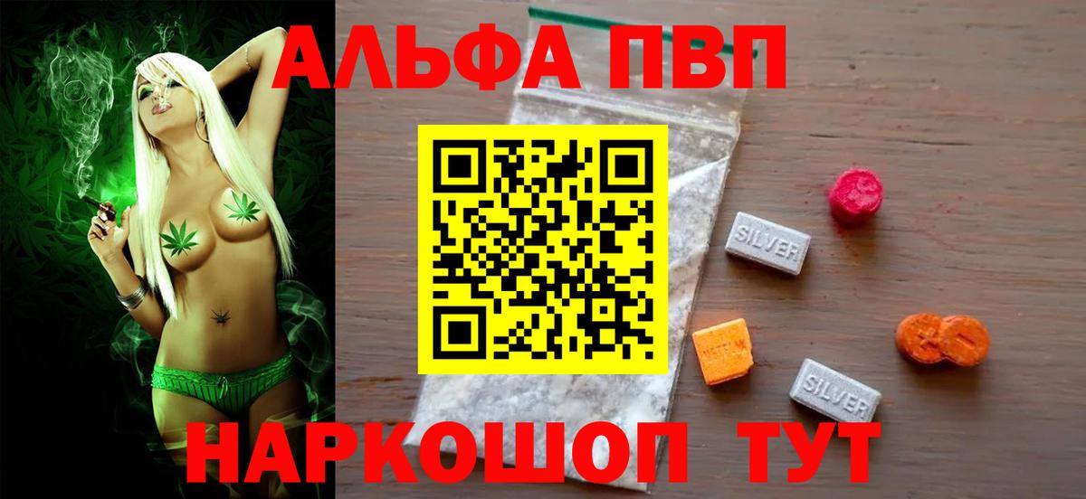 Ишимбай  Alpha PVP  А ПВП Crystall  A PVP крисы CK  Вход с VPN  A-PVP Соль 
