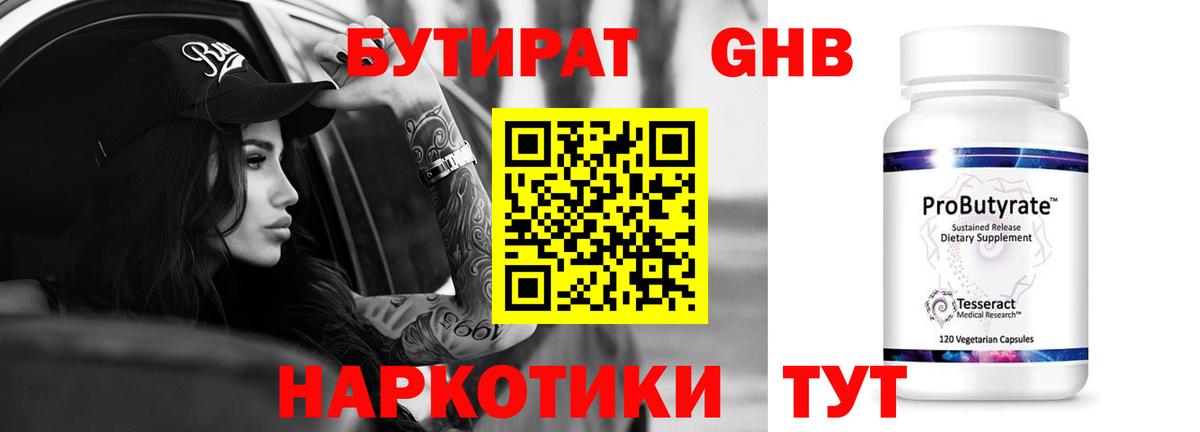 Канабис  Вход с VPN  Меф   Экстази  APVP СОЛЬ   Ишимбай  МЕФ  Гашиш  КЕТАМИН 