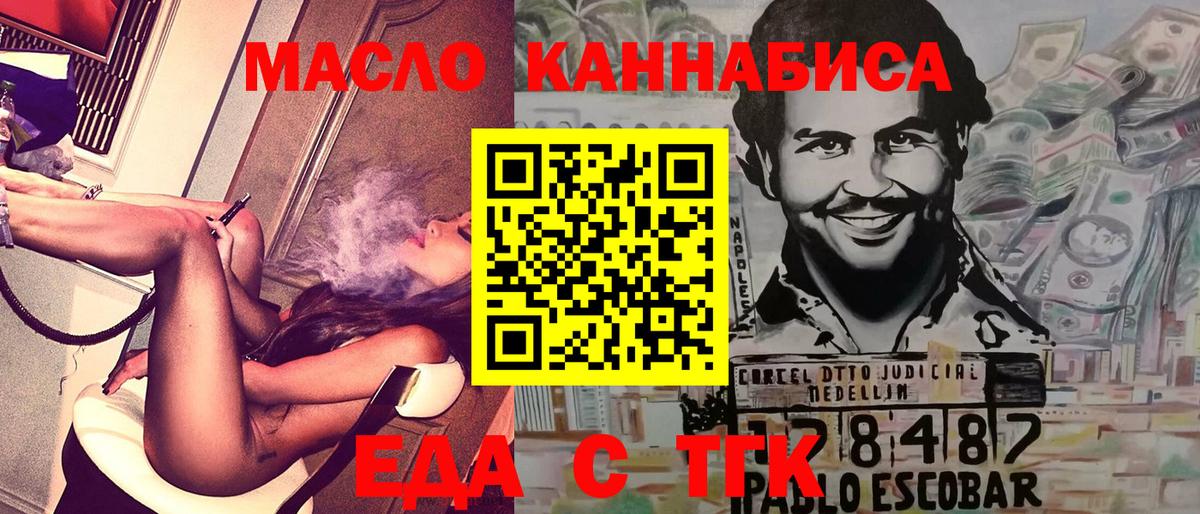 Canna-Cookies конопля Ишимбай