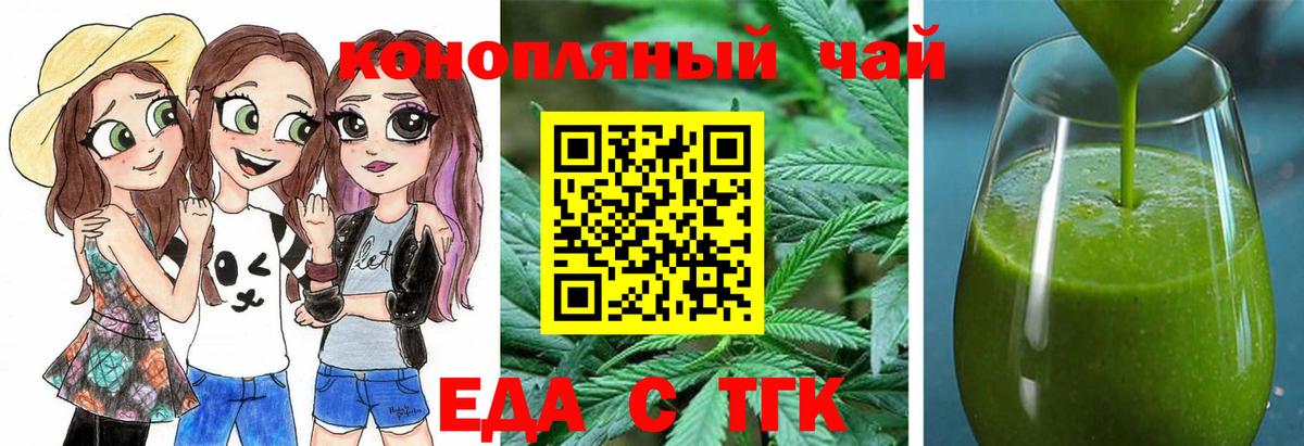 Печенье с ТГК конопля  Вход с VPN  Ишимбай 