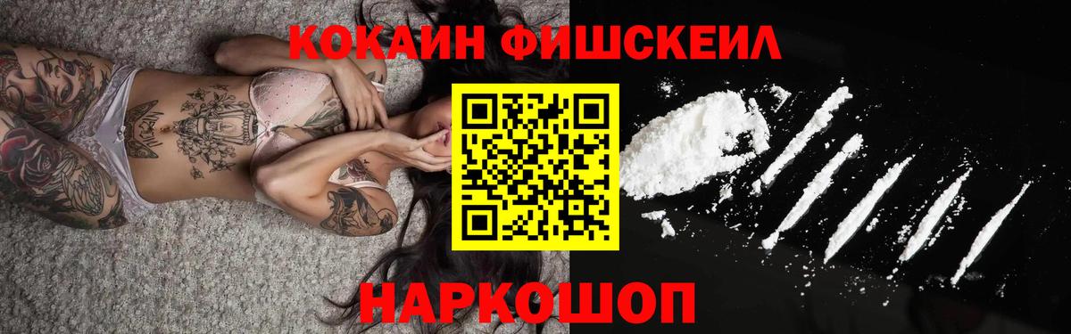 Кокаин VHQ Ишимбай
