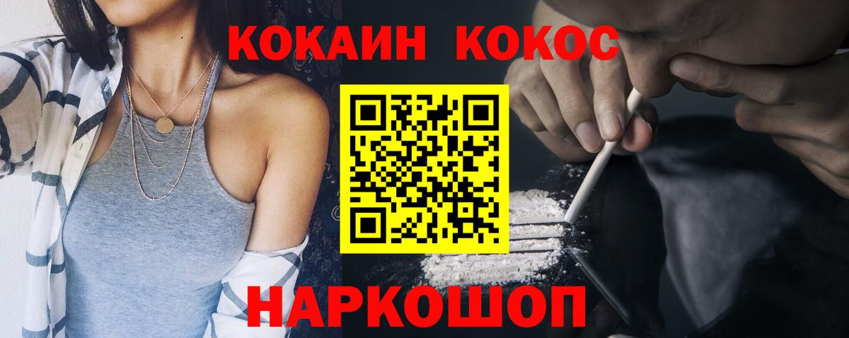купить наркоту  COCAIN Перу  Вход с VPN  Ишимбай 