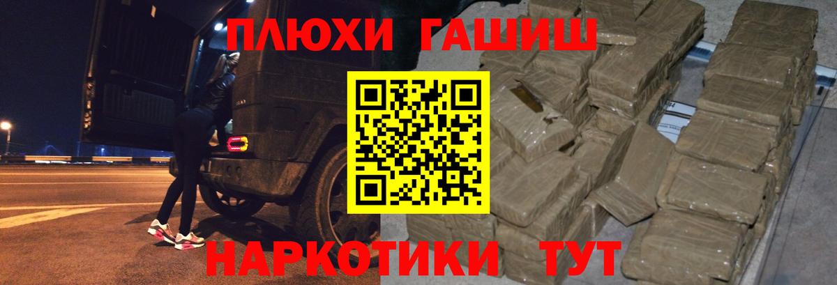 Ишимбай  ГАШ ice o lator  ГАШИШ  Вход с VPN  Гашиш Premium 