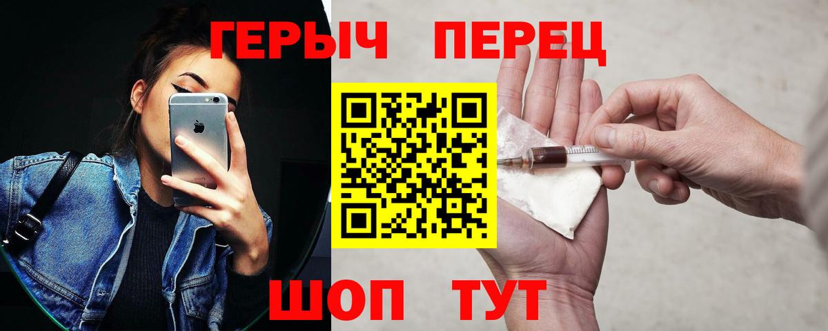 Героин белый Ишимбай