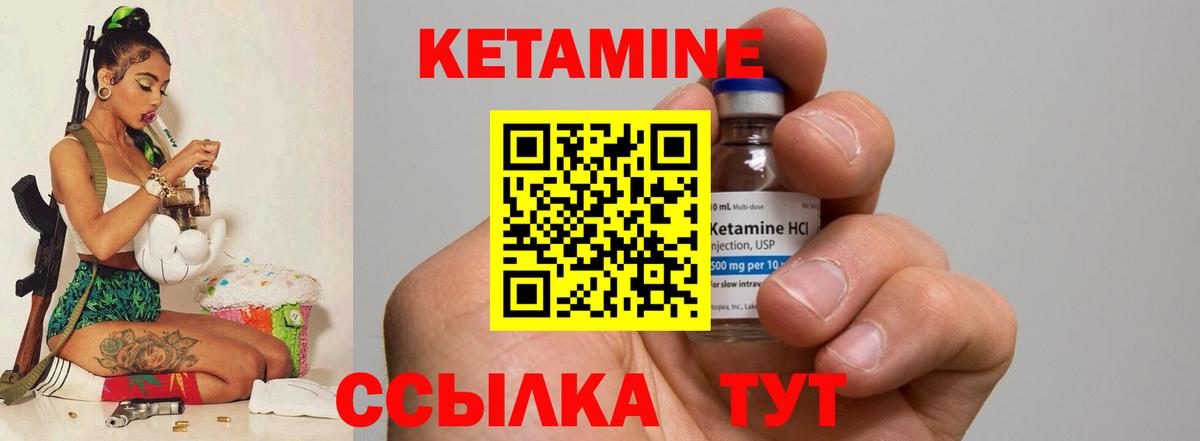 Кетамин ketamine  КЕТАМИН ketamine  Вход с VPN  Ишимбай 