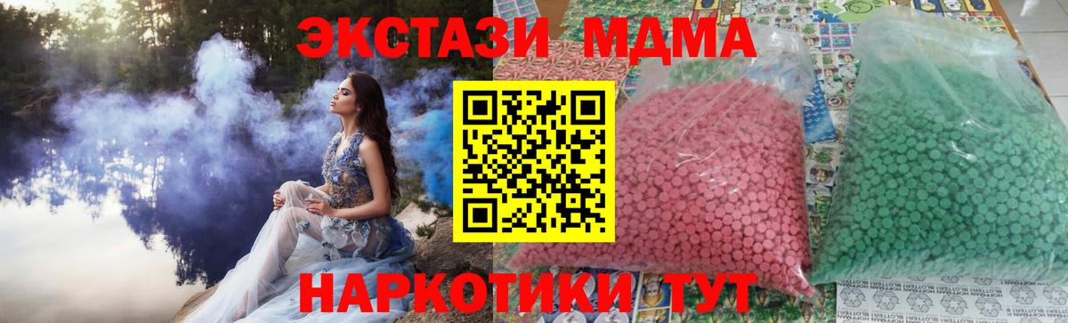 MDMA  МДМА кристаллы  Ишимбай  Вход с VPN  МДМА кристаллы 