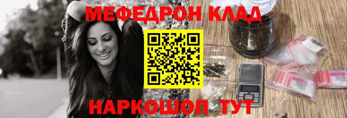 МЕФ mephedrone  Вход с VPN  МЯУ-МЯУ кристаллы  МЕФ  Ишимбай 