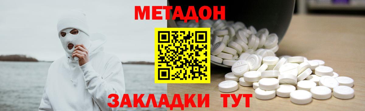 Ишимбай  Метадон белоснежный  Вход с VPN  Метадон мёд 