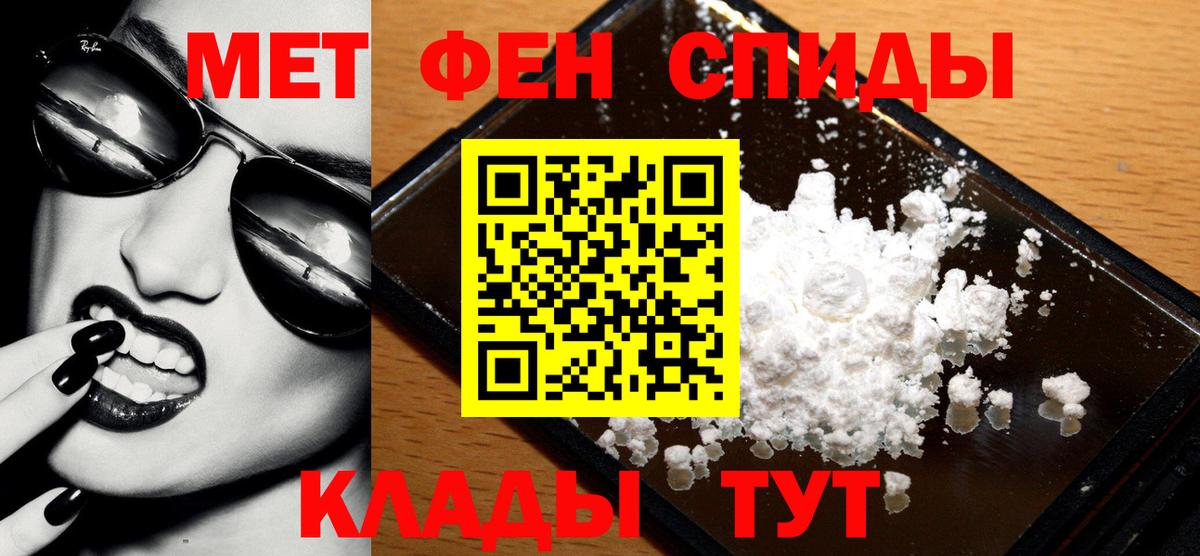 Метамфетамин Декстрометамфетамин 99.9%  Вход с VPN  Ишимбай 
