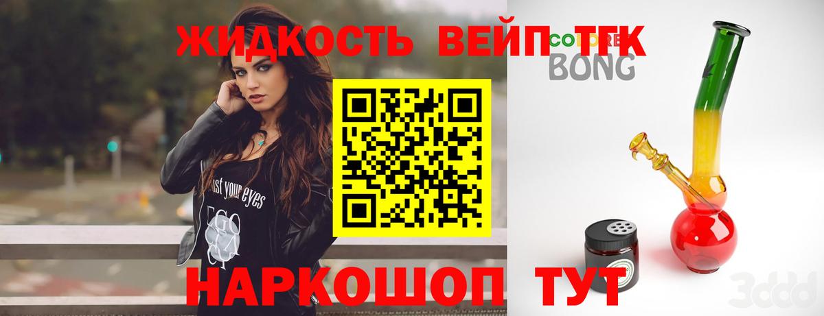 Ишимбай  Дистиллят ТГК концентрат  купить   Вход с VPN 